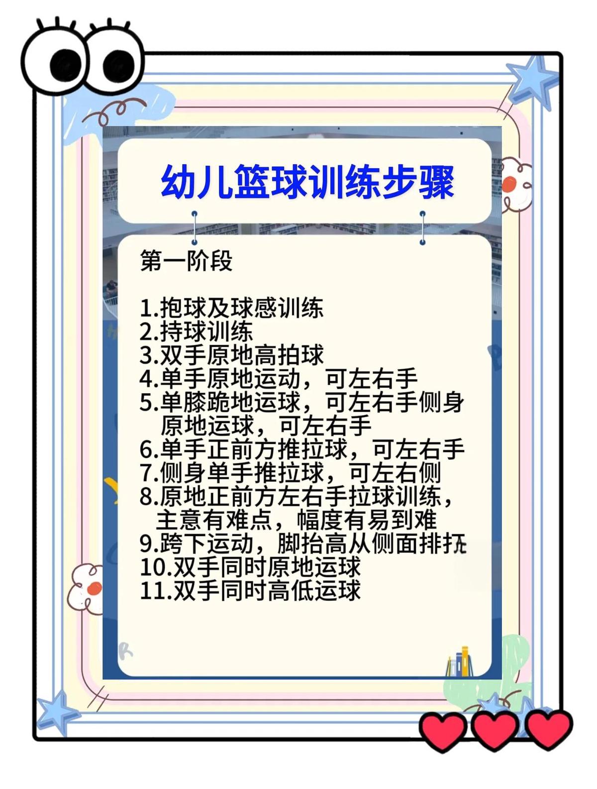 小孩篮球一周几次训练为好